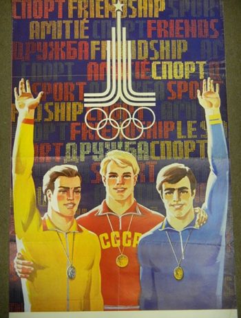 Спортивный плакат