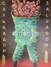 Рекламный плакат фильма «Сальвадор» 90х60 Художник И.Майстровский 1988г